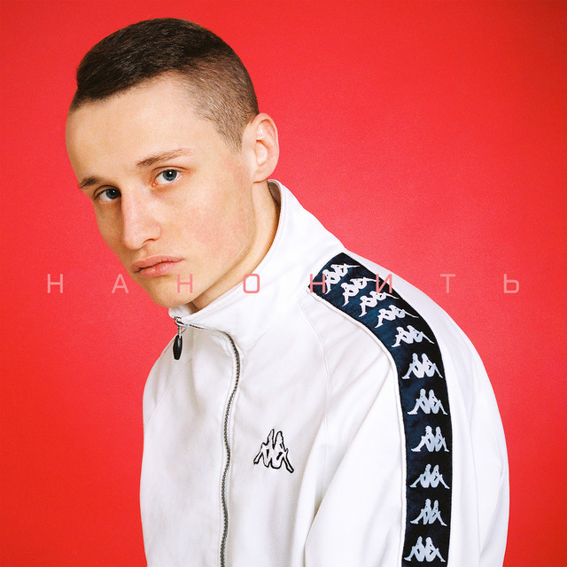 Нанонить cover art