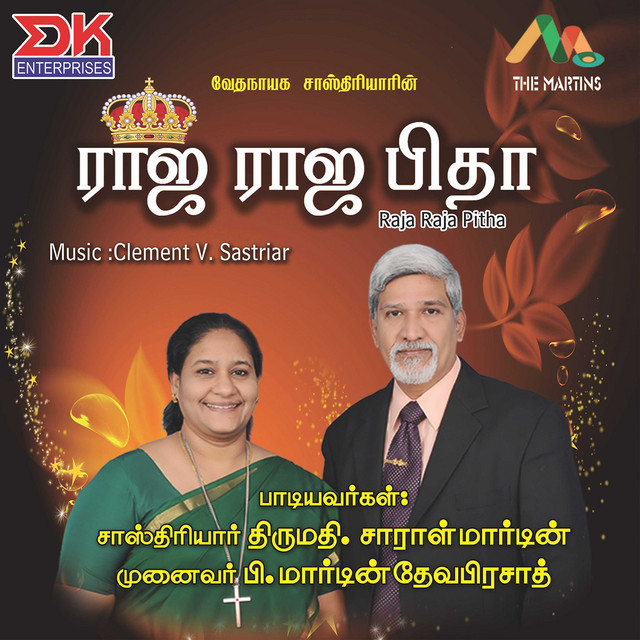 Raja Raja Pitha cover art