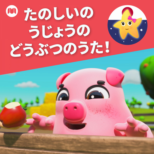 クック かえるがうたう Song By キィーイィ日本語 Spotify