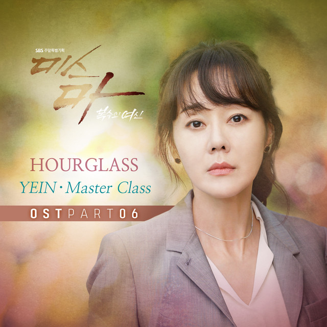 Ms. Ma, Nemesis Pt. 6 (Original Television Soundtrack)