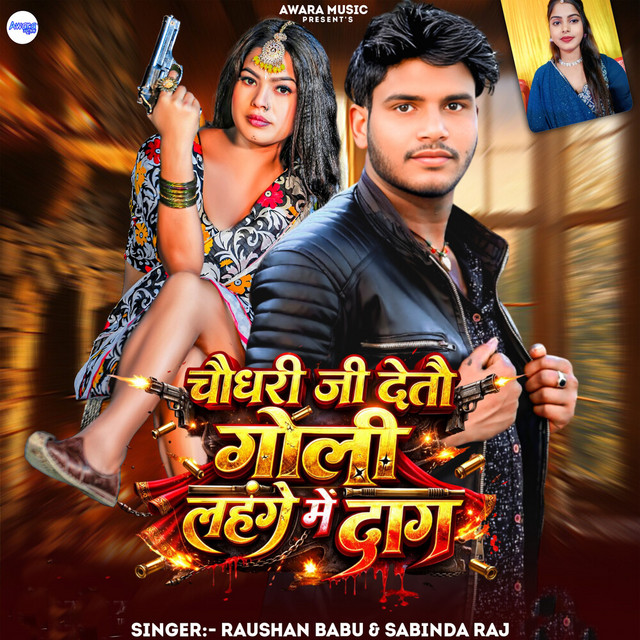 Sabinda Raj