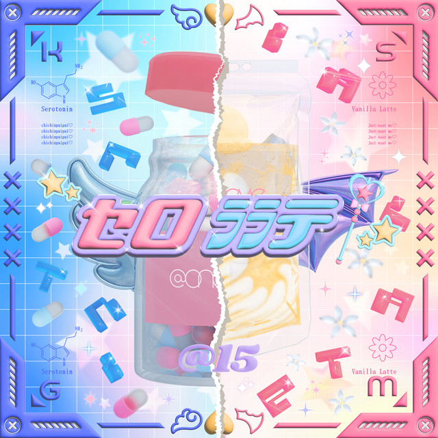 バニララテ