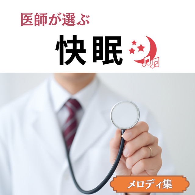 Doctor-Recommended Sleep Melodies cover art