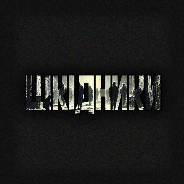 Обкладинка: Шкідники — K3RNY