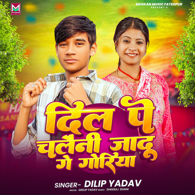 Dil Pe Chalaini Jadu Ge Goriya