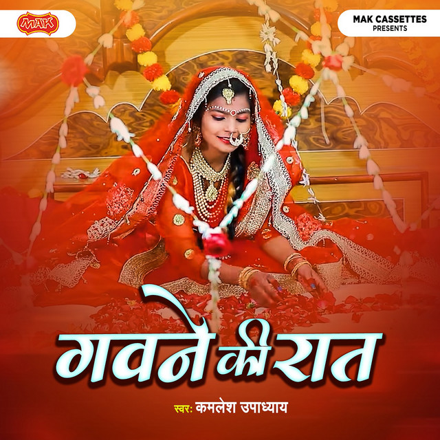 Gawane Ki Raat cover art