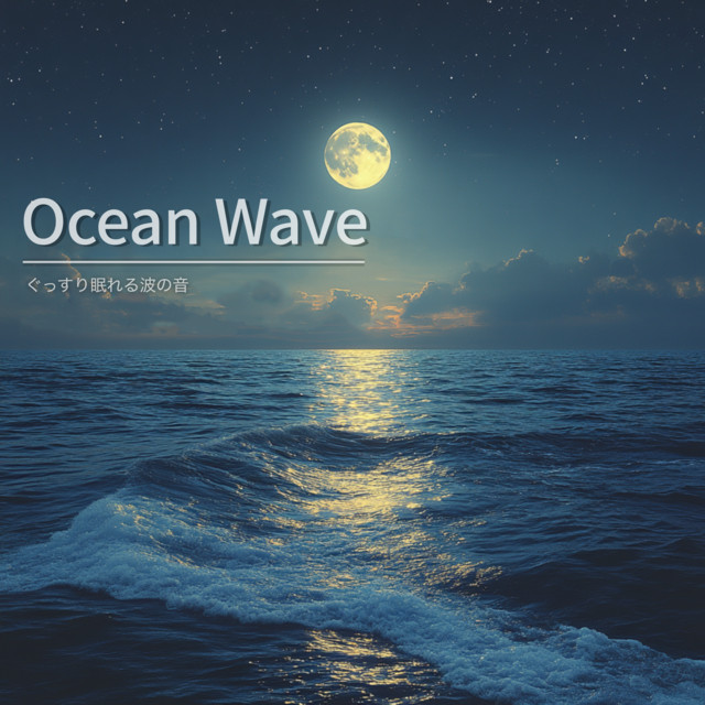 Ocean Wave - Sounds That Help You Sleep Deeply cover art