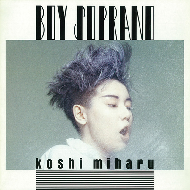 ボーイ・ソプラノ (Remastered 2021) cover art