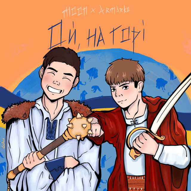 Cover art: Ой, на горі — Moon