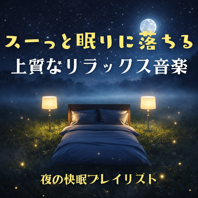Premium Relaxing Music Gently Falling Into Sleep - Night Deep Sleep Playlist cover art