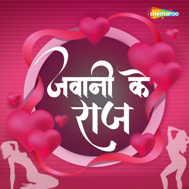 Jawani Ke Raaj cover art