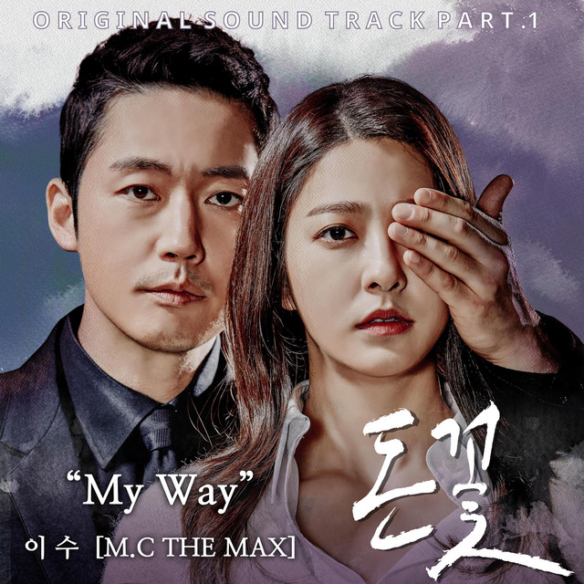 My Way