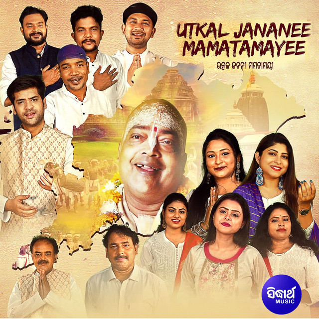 Utkal Jananee Mamatamayee - Single by Various Artists | Spotify