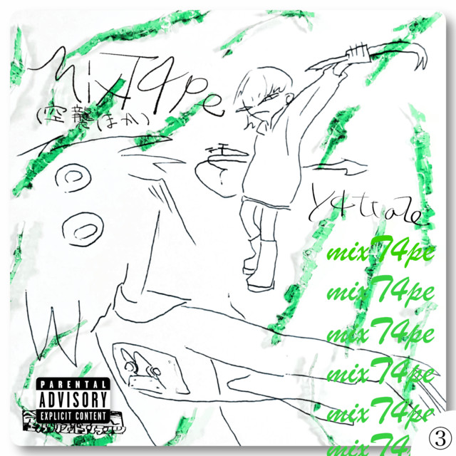 mixT4pe (空襲ほか) cover art