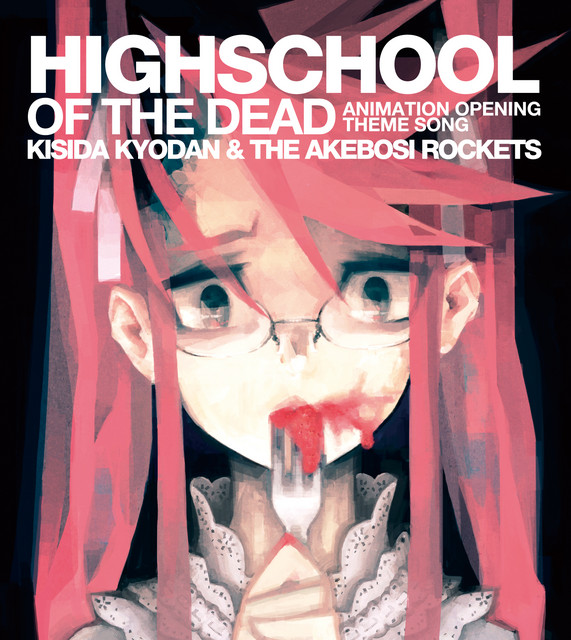 HIGHSCHOOL OF THE DEAD cover art