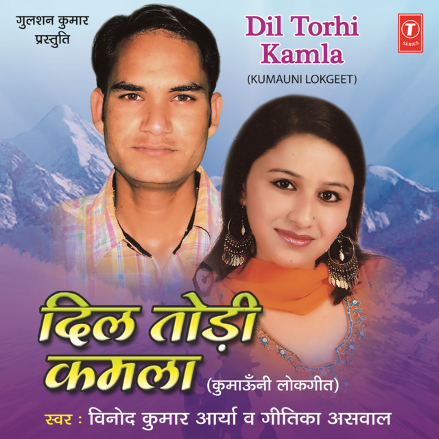Meri Meenu Motor Cycle cover art
