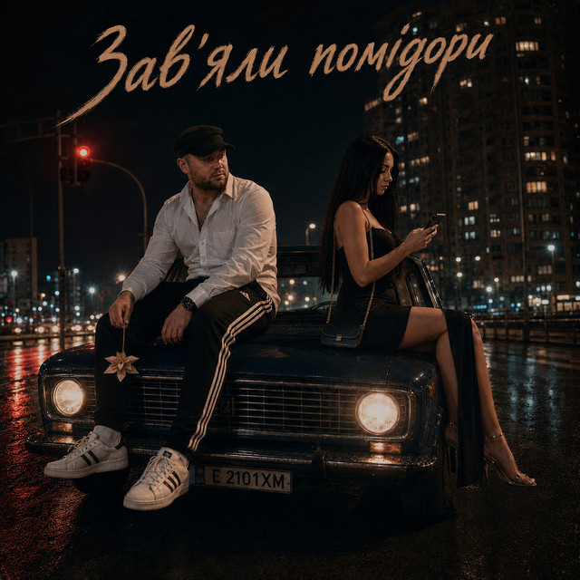 Sidorivskiy SV