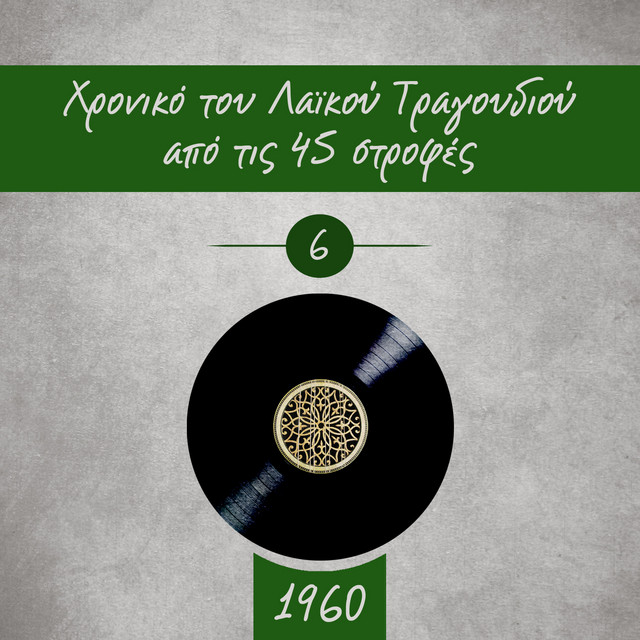 Μοιάζεις και συ σα θάλασσα