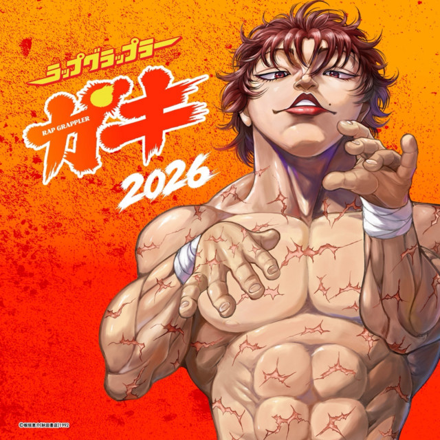 Rap Grappler Gaki 2026 cover
