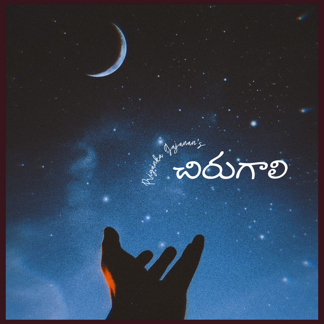 Chirugaali