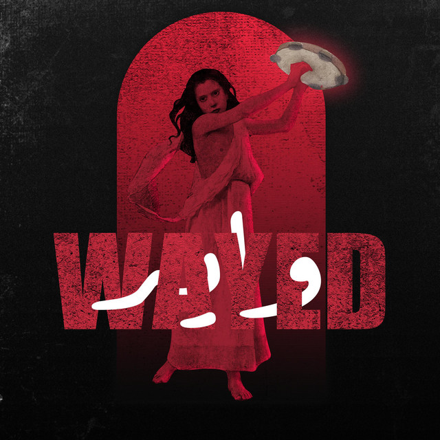 undefined album image