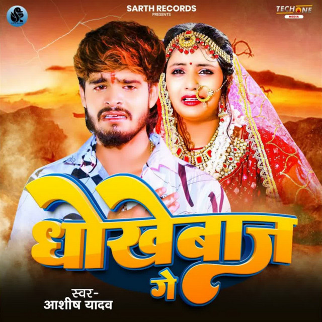 Ashish Yadav