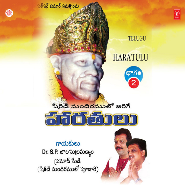 Dhooparathi - Evening
