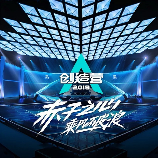 少年之时 cover art