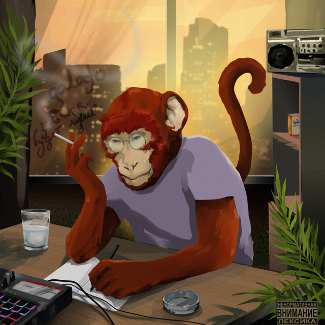 Завтра будет лучше cover art