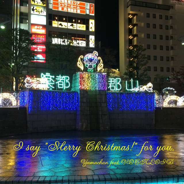I say "Merry Crhismas!" for you. cover art