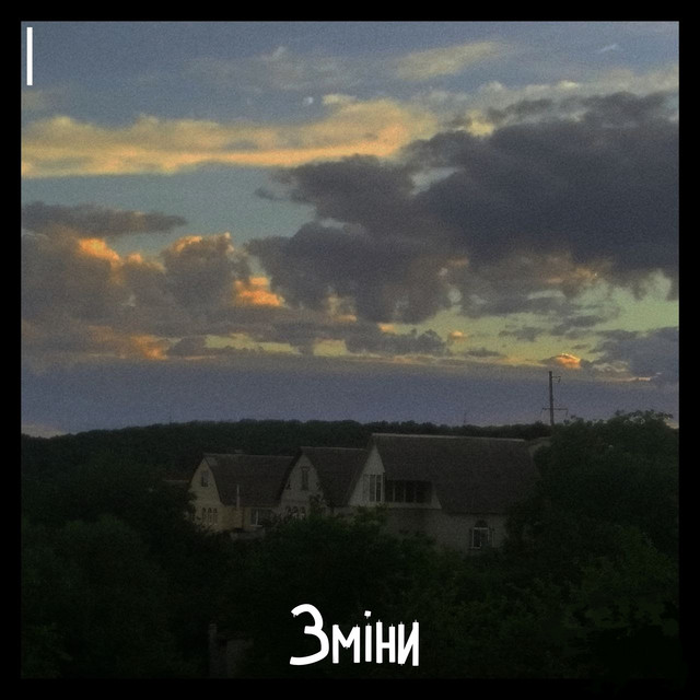 Обкладинка: Зміни — NstayN