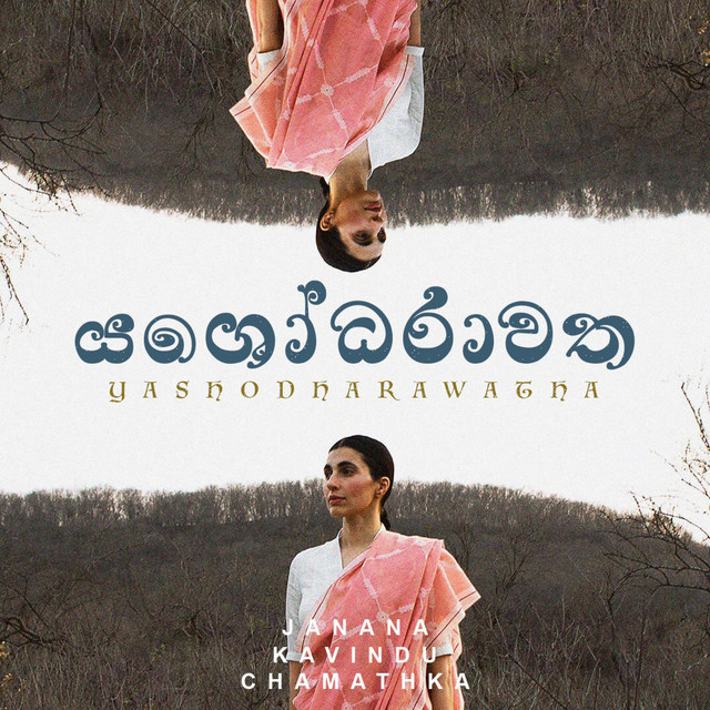 Yashodharawatha cover art