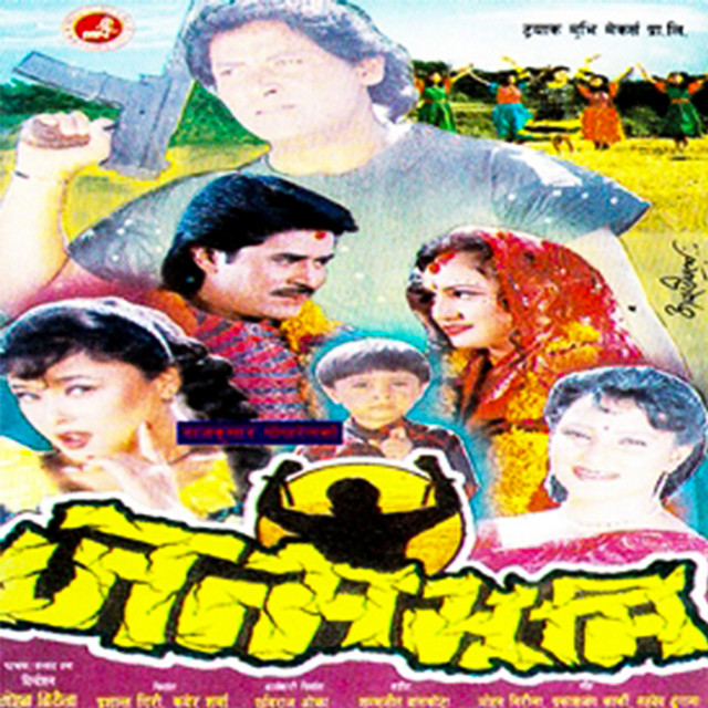 Janmabhumi (Original Motion Picture Soundtrack) cover art