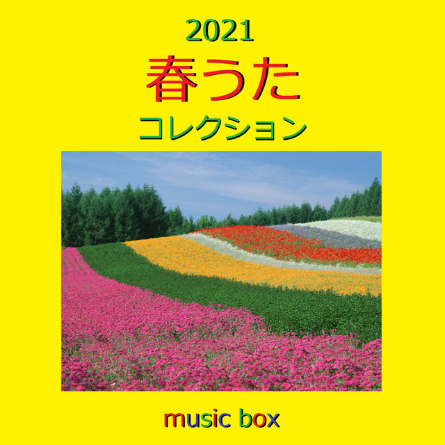 そばかす るろうに剣心 明治剣客浪漫譚 より オルゴール Song And Lyrics By Orgel Sound J Pop Spotify