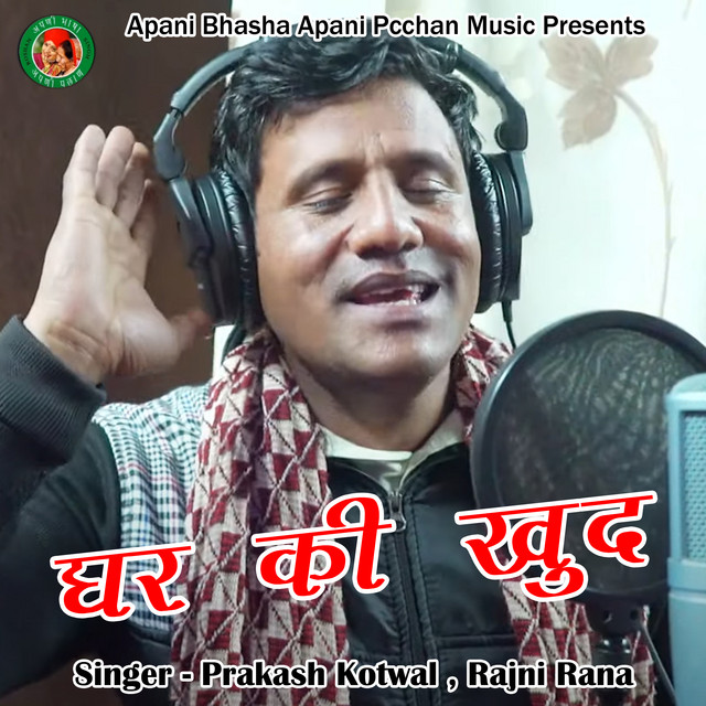Ghar Ki Khud - Pahadi