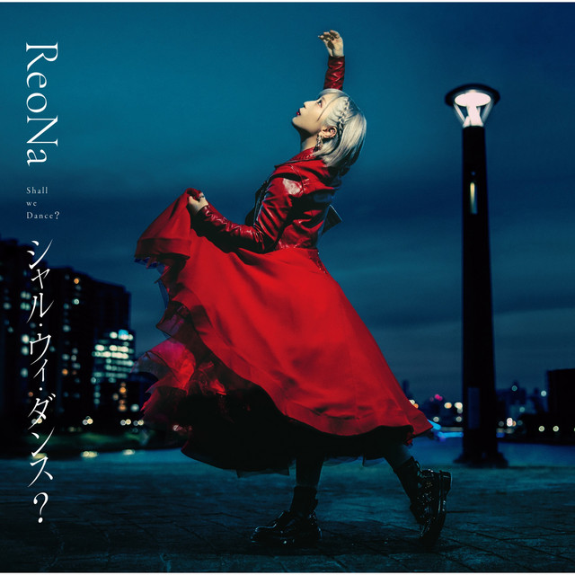 シャル・ウィ・ダンス？ - song and lyrics by ReoNa | Spotify