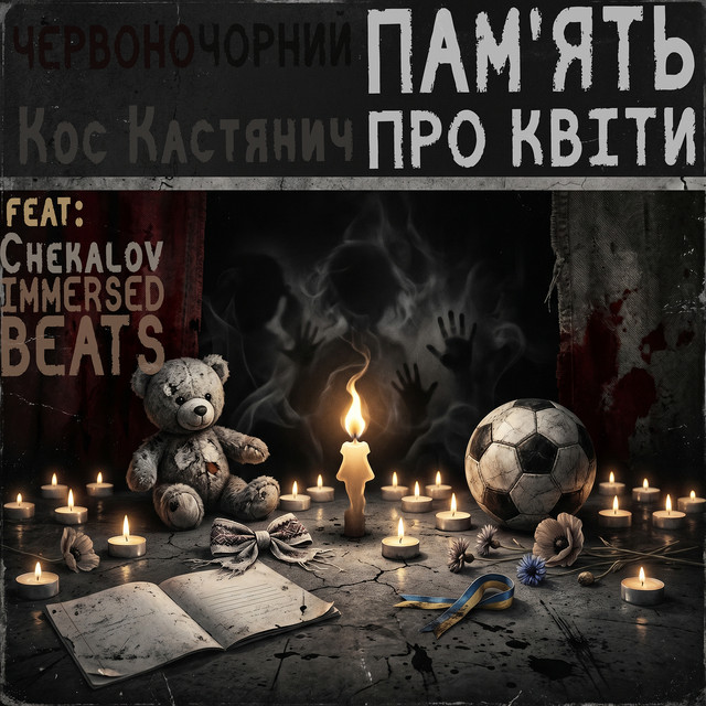 Обкладинка: Пам'ять про квіти — Кос Кастянич