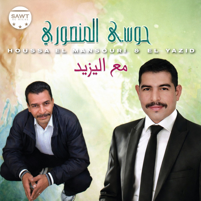 Houssa El Mansouri