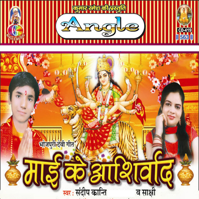 Dain Ke Najar Se Bacha Di cover art