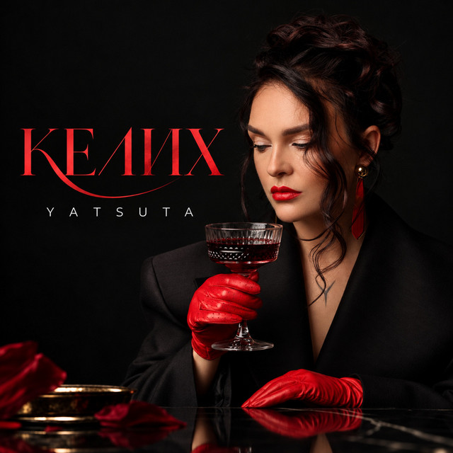 Келих cover