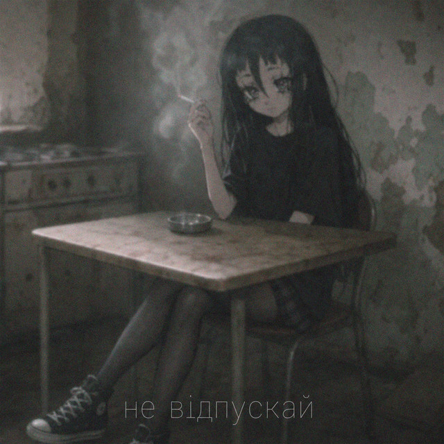 Обкладинка: Не відпускай — November Snow