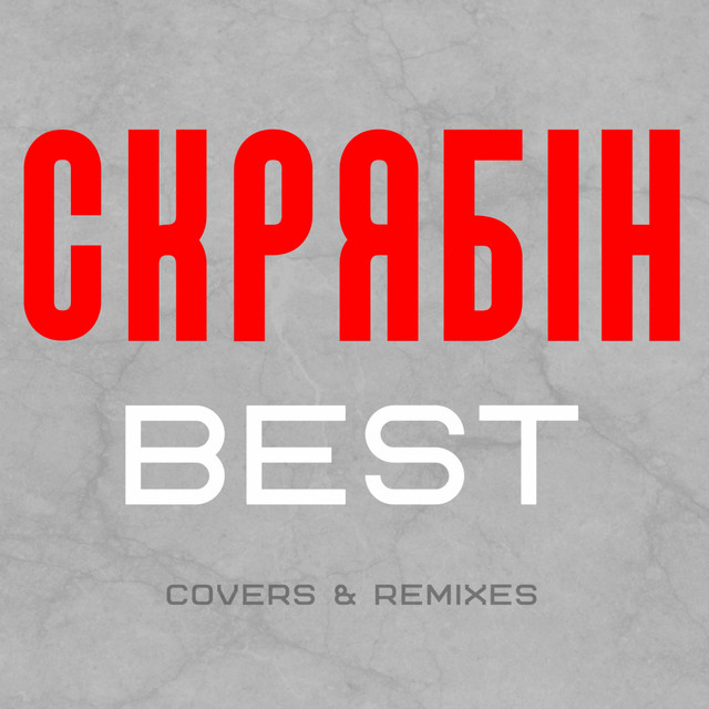 Шампанські очi cover