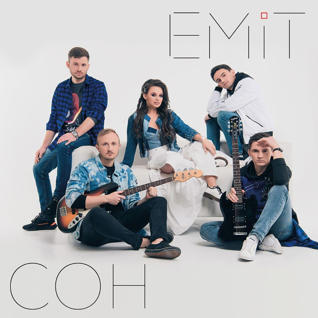 Обкладинка: Сон — EMIT