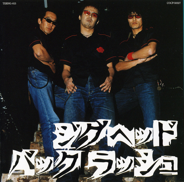 BACK RUSH cover art