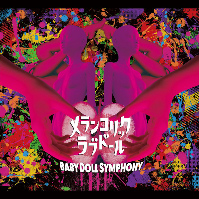 メランコリックラブドール cover art