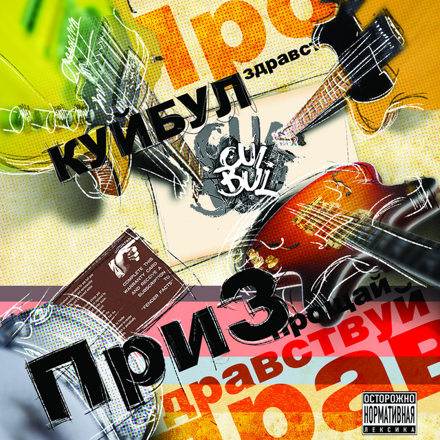 Приз cover art