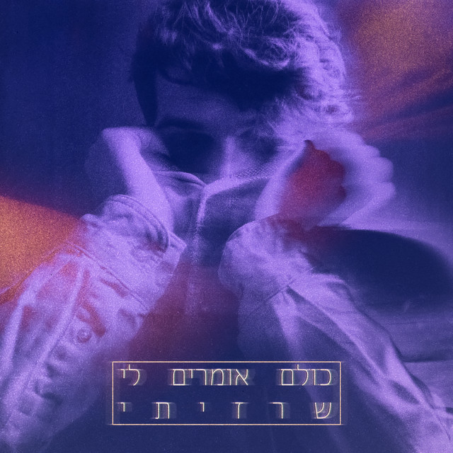 אין את מי לאבד