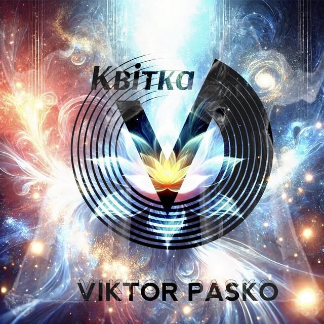 Обкладинка: Квітка — Viktor Pasko