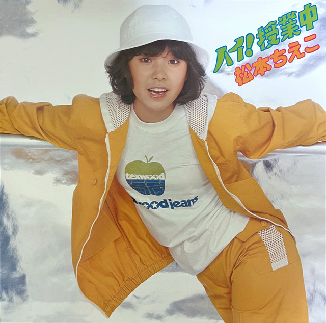 Hai ! Jugyochu cover