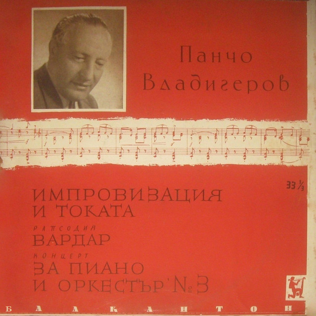 Vardar-Bulgarian Rhapsody, Op.16 cover art